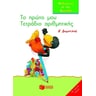 product-thumbnail