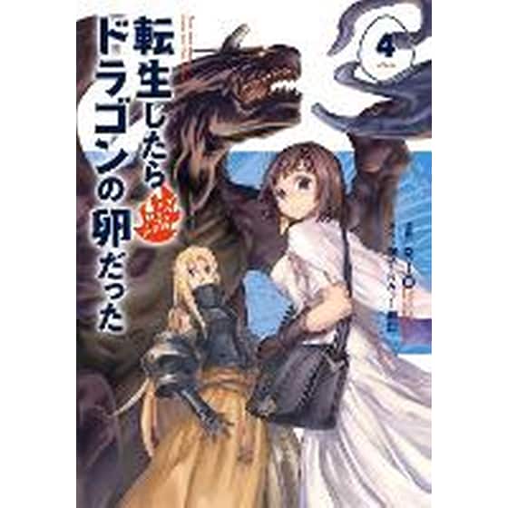 Reincarnated as a Dragon Hatchling (Manga), Vol. 4 image 0