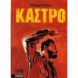 Κάστρο