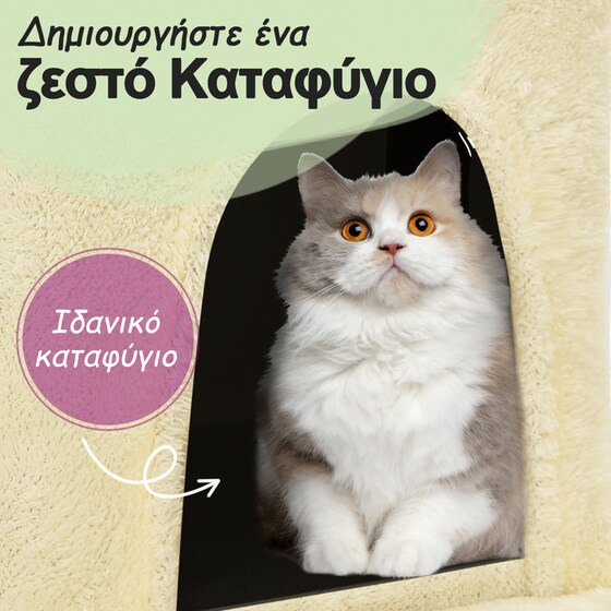 Γατόδεντρο Vidaxl με Στύλους Ξυσίματος από Σιζάλ 42x42x104 cm - Κρεμ image 6