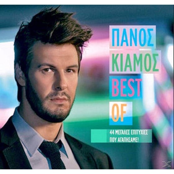 Πάνος Κιάμος - Best Of 44 Μεγάλες Επιτυχίες Που Αγαπήσαμε! (2CD) image 0