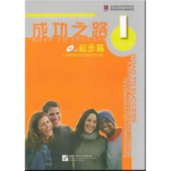 Road to Success: Lower Elementary vol.1 (A2) image 0