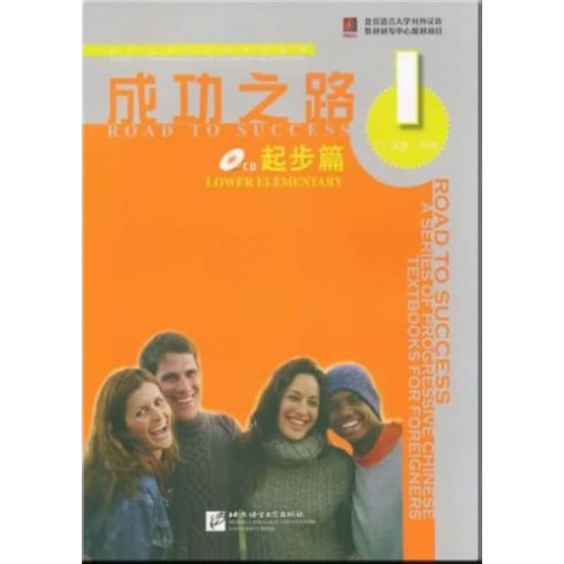 Road to Success: Lower Elementary vol.1