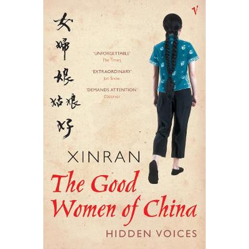 The Good Women Of China