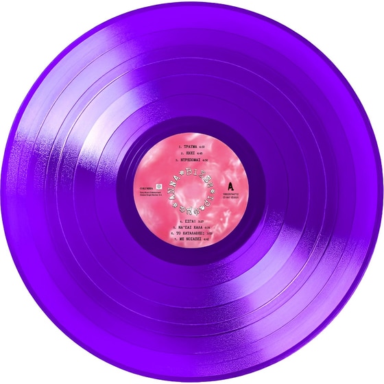 Τραύμα (LP Purple) image 2