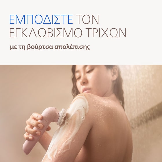 Αποτριχωτική Μηχανή PHILIPS BRE718/00 Ροζ image 5
