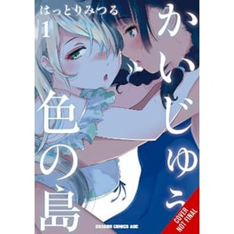 Monster-Colored Island, Vol. 1