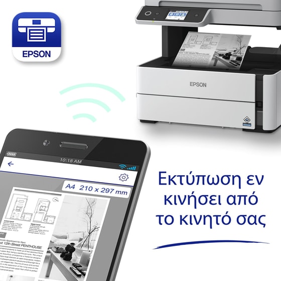 Epson EcoTank M3170 Ασπρόμαυρο Πολυμηχάνημα Inkjet A4 με WiFI, Ethernet, ADF, Duplex Print (C11CG92403) image 3