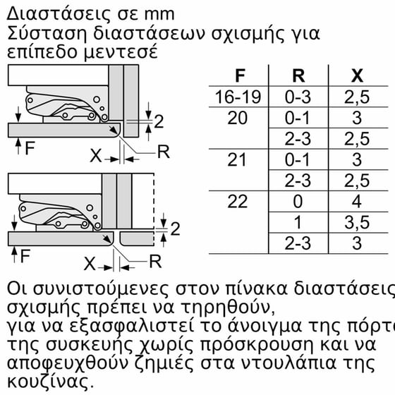 NEFF GI7813CE0 212 Lt Εντοιχιζόμενος Καταψύκτης Όρθιος image 9