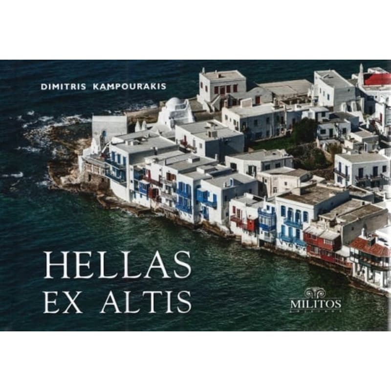 POCKET ΕΛΛΑΣ ΑΝΩΘΕΝ ΜΥΚΟΝΟΣ ΑΓΓ