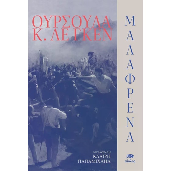 Μαλαφρένα image 0