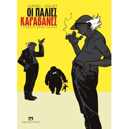 Οι Παλιές Καραβάνες #1 - Κι Είμαστε Ακόμα Ζωντανοί