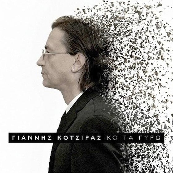 ΚΟΙΤΑ ΓΥΡΩ image 0
