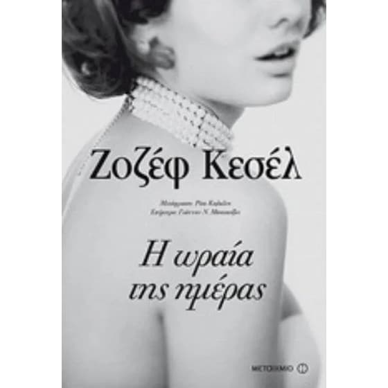 Η ωραία της ημέρας image 0