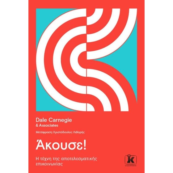 Άκουσε! image 0