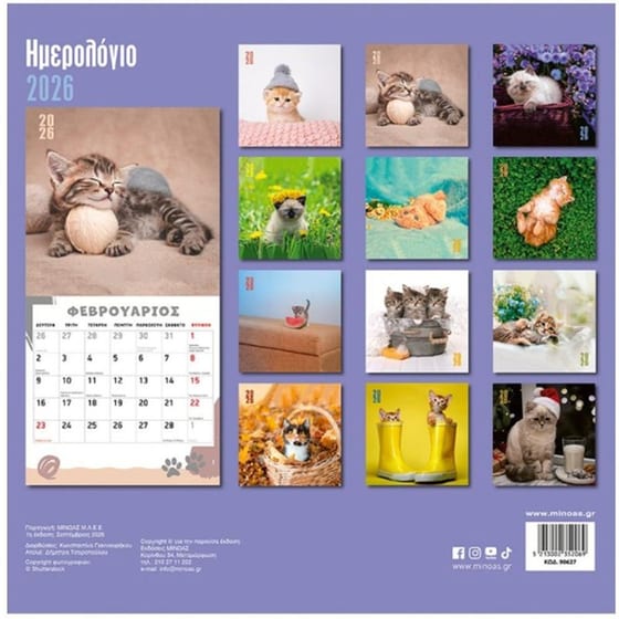 Ημερολόγιο Τοίχου&nbsp;Μίνωας 2026 Γατάκια image 1