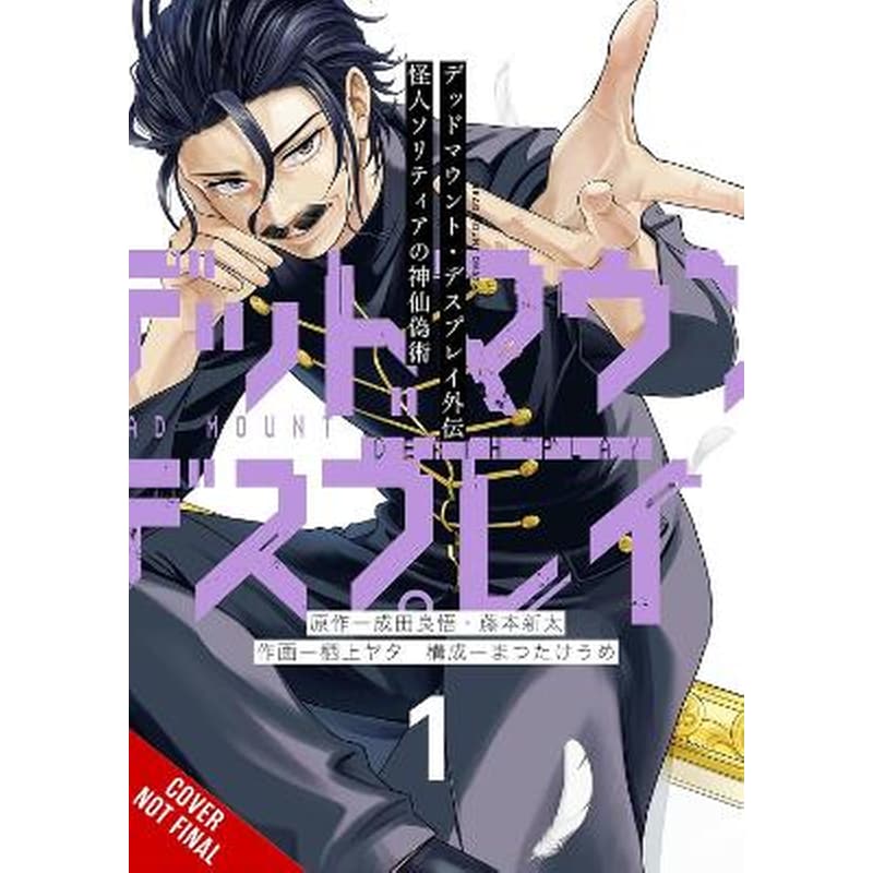 Dead Mount Death Play Side Story: Phantom Solitaires Art of Disguising Oneself as a Supernatural Being, Vol. 1