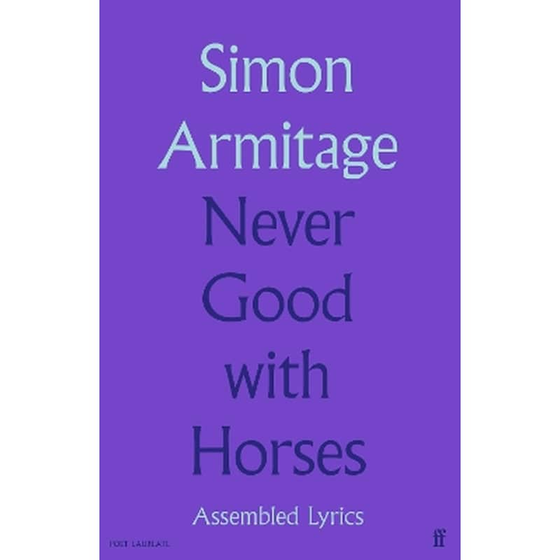 Never Good with Horses