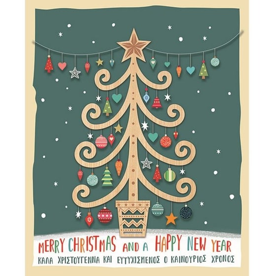 Ευχετήρια Κάρτα GNF Xmas Στολίδι Δέντρο Ευχές image 0