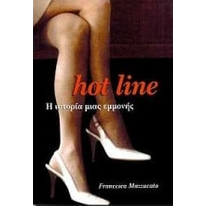 HOT LINE