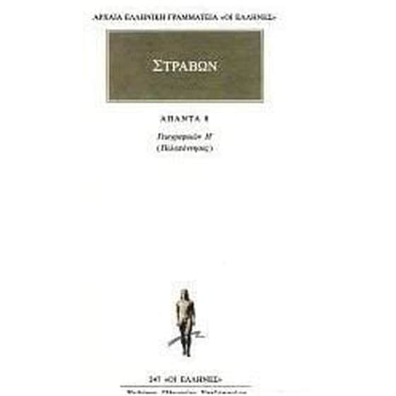 Άπαντα 8 image 0