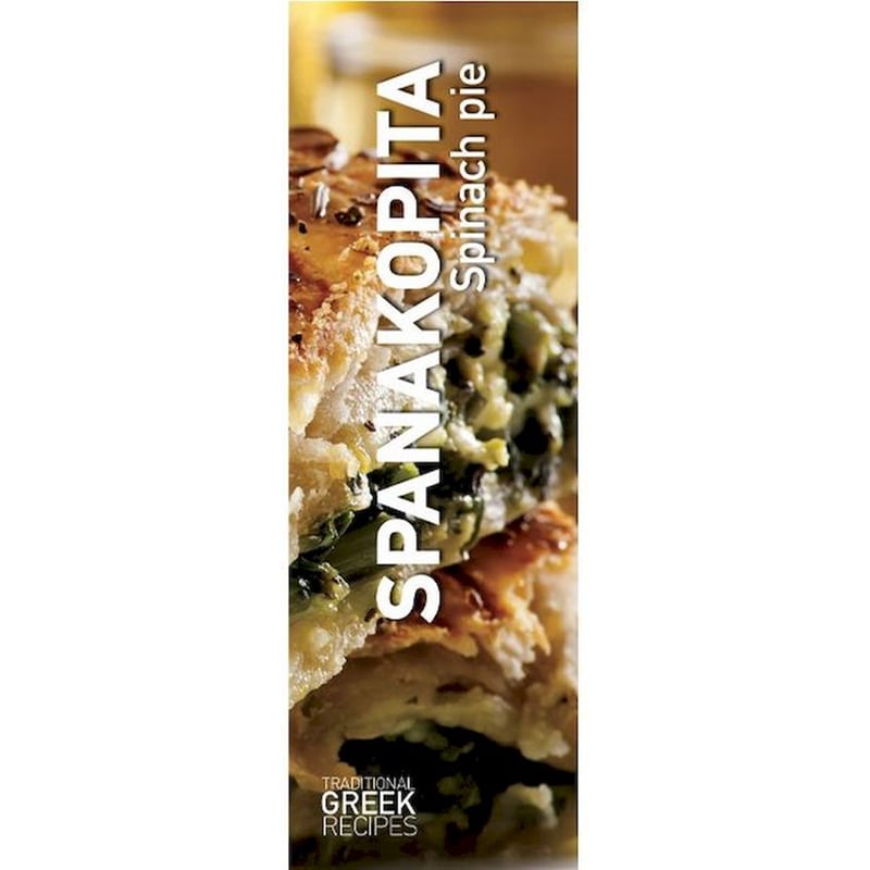 Σελιδοδείκτης Πεδίο Recipe Spanakopita - Σετ (12 Τεμάχια)