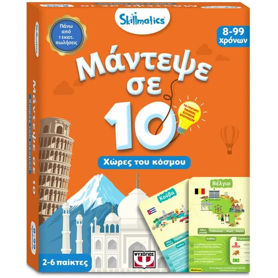 Μάντεψε Σε 10: Χώρες Του Κόσμου Επιτραπέζιο (Skillmatics) image 0