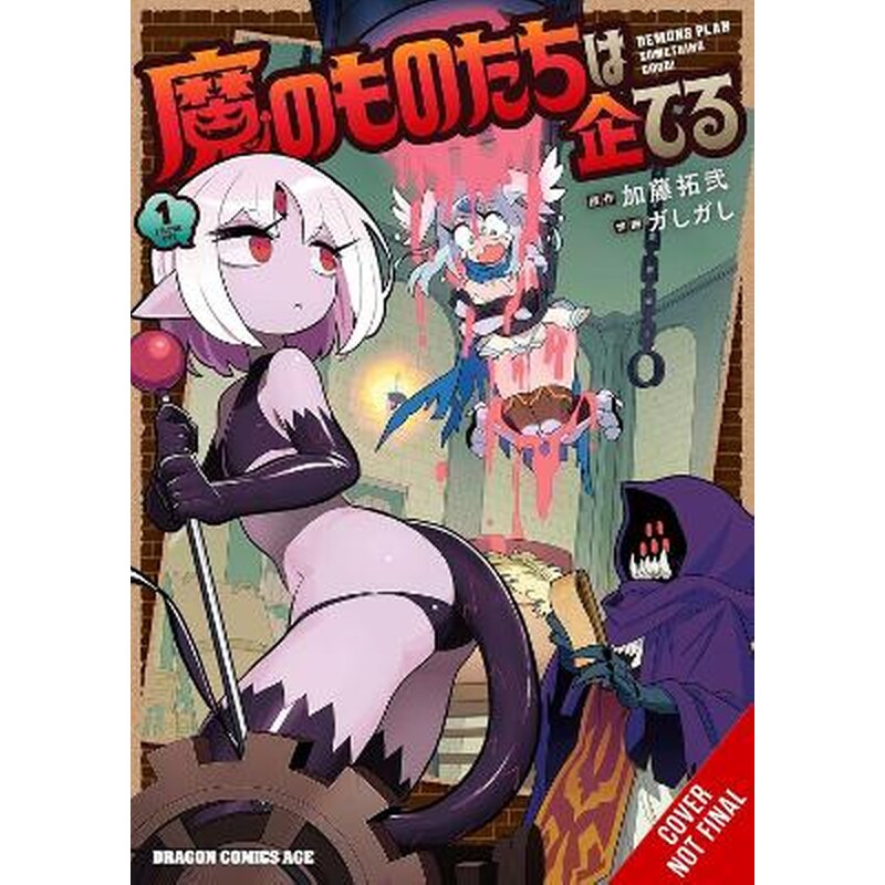 The Demons Are Planning Something Good!, Vol. 1