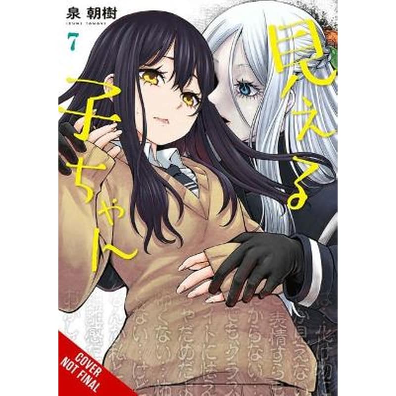 Mieruko-chan, Vol. 7