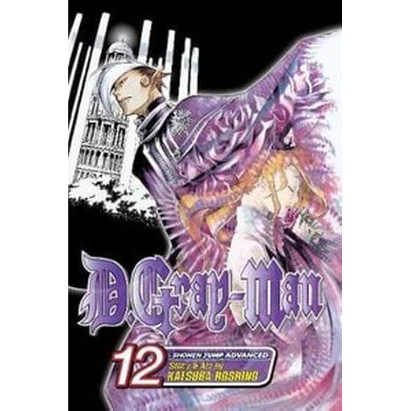 D.Gray-man, Vol. 12, Vol.12