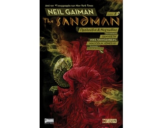 The Sandman: Πρελούδια και νυχτωδίες image 0
