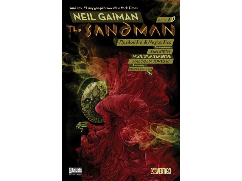 The Sandman: Πρελούδια και νυχτωδίες