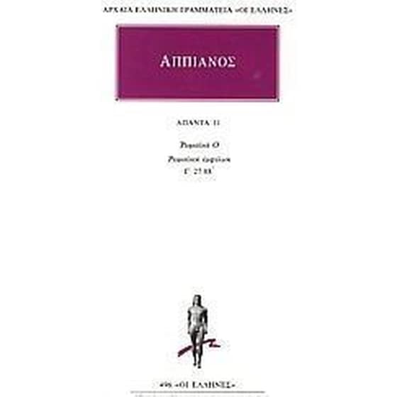 Άπαντα 11 image 0