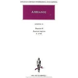Άπαντα 11