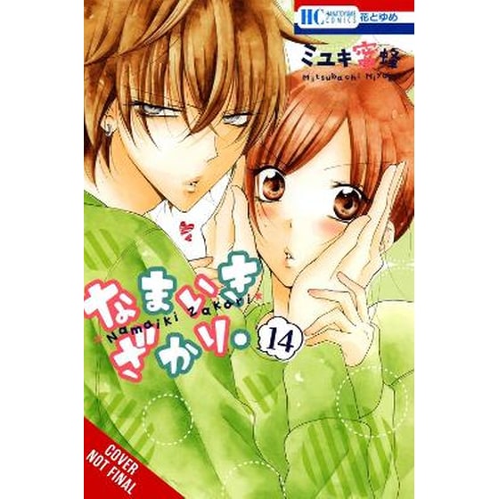 Cheeky Brat, Vol. 14 image 0