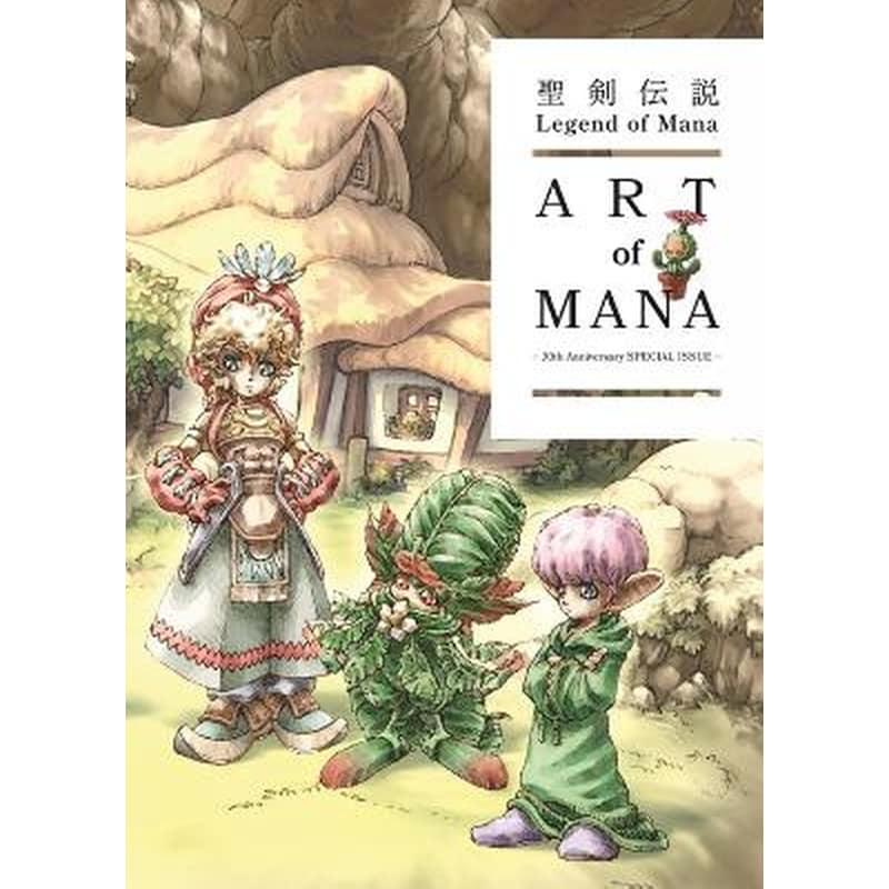 Legend of Mana: The Art of Mana--30th Anniversary Edition