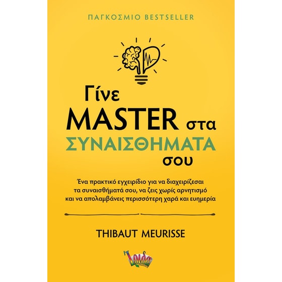 Γίνε Master στα συναισθήματά σου image 0