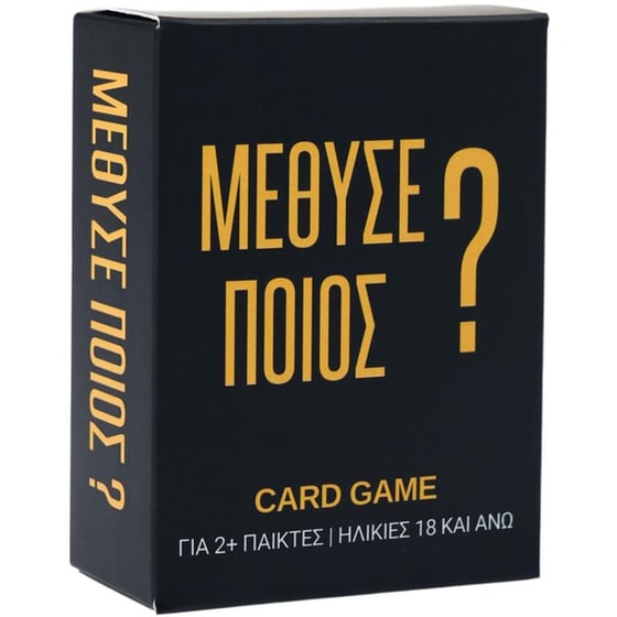 Μεθυσε Ποιος ? Επιτραπέζιο (THE COUPLE GAME COMPANY) image 0