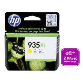 HP 935XL Κίτρινο Μελάνι Εκτυπωτή C2P26AE