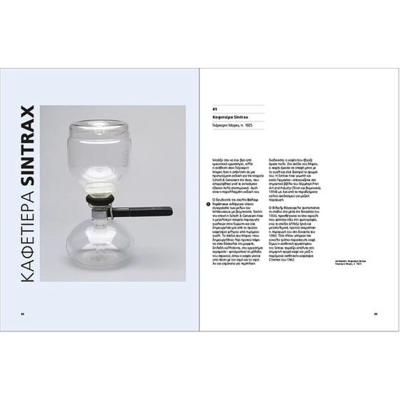 Μπάουχαους- Tέχνες, Πρωτοπορία, Αρχιτεκτονική image 4