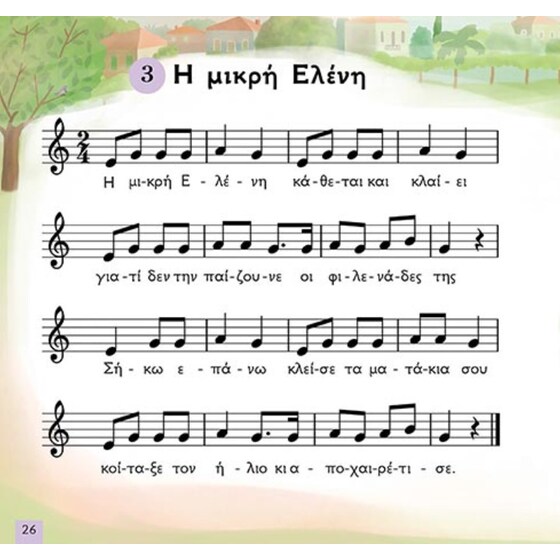 Η μαμά γεννάει (Επανέκδοση) image 4