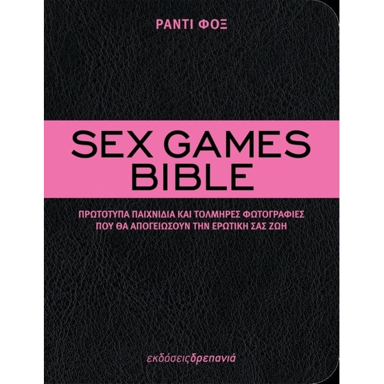 Sex Games Bible image 0