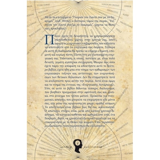 Ενίσχυσε τον εαυτό σου με το εκκρεμές image 1