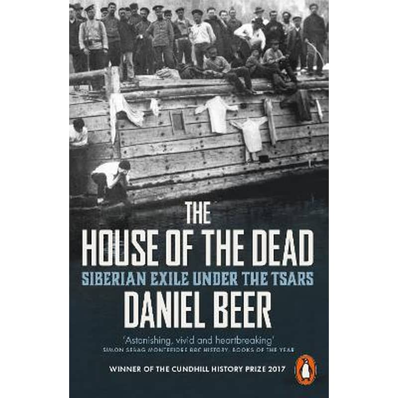 The House of the Dead