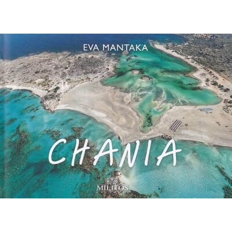 Χανιά Ελαφονήσι Pocket