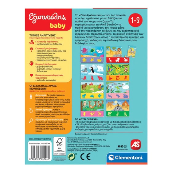 AS Company Clementoni Εξυπνούλης Baby Montessori "Ποιο Ζωάκι Είναι;" image 1
