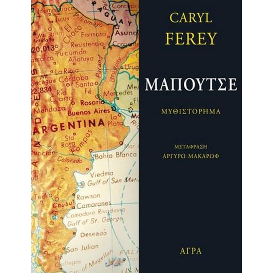 Μαπούτσε image 0