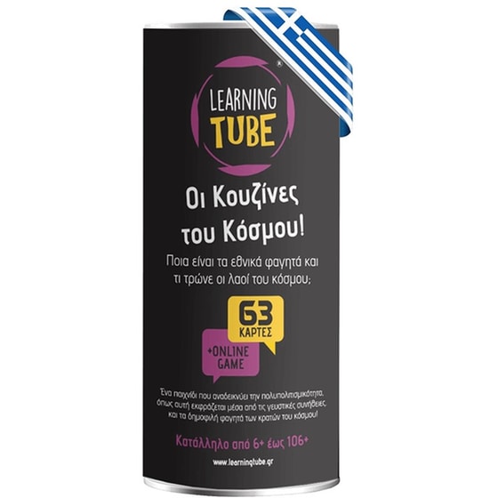 Οι Κουζίνες του Κόσμου! Επιτραπέζιο (Learning Tube) image 0
