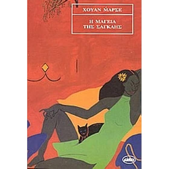 Η μαγεία της Σαγκάης image 0