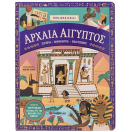 Αρχαία Αίγυπτος
